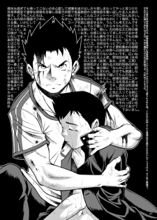 [Shunjitsu Kikaku] Boku ga Okazu - page 46