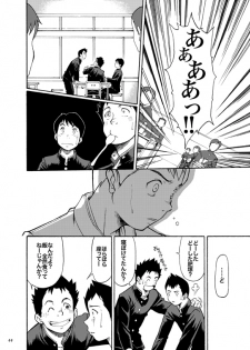 [Shunjitsu Kikaku] Boku ga Okazu - page 43