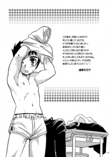 [Shunjitsu Kikaku] Boku ga Okazu - page 36