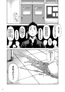 [Shunjitsu Kikaku] Boku ga Okazu - page 45