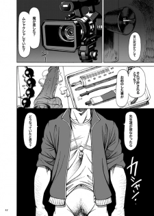 [Shunjitsu Kikaku] Boku ga Okazu - page 39