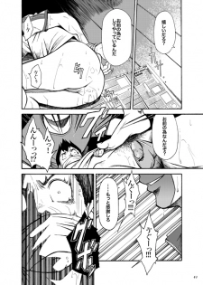 [Shunjitsu Kikaku] Boku ga Okazu - page 42