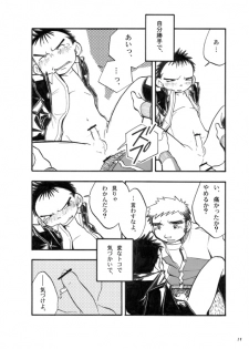 [Shunjitsu Kikaku] Boku ga Okazu - page 18