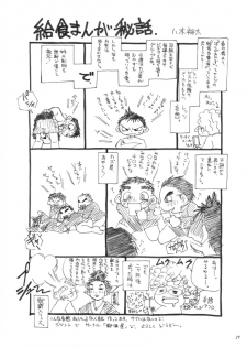 [Shunjitsu Kikaku] Boku ga Okazu - page 26