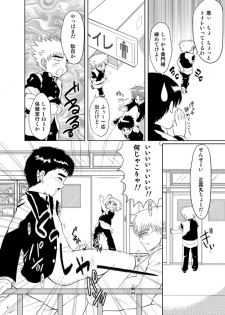 [Shunjitsu Kikaku] Boku ga Okazu - page 5