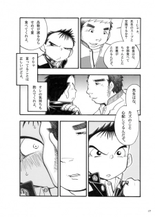 [Shunjitsu Kikaku] Boku ga Okazu - page 16