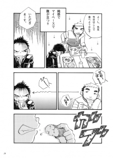 [Shunjitsu Kikaku] Boku ga Okazu - page 23