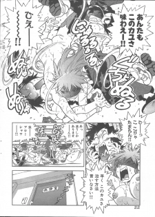 [ISUTOSHI] Kaitou Police (Young Comic 2004-08) - page 15