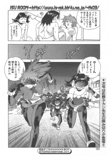 [ISUTOSHI] Kaitou Police (Young Comic 2004-08) - page 23