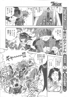 [ISUTOSHI] Kaitou Police (Young Comic 2004-08) - page 13