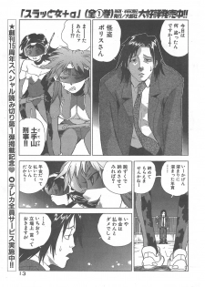 [ISUTOSHI] Kaitou Police (Young Comic 2004-08) - page 6