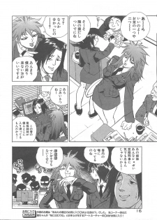 [ISUTOSHI] Kaitou Police (Young Comic 2004-08) - page 9