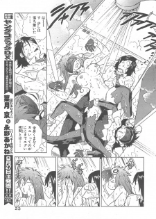 [ISUTOSHI] Kaitou Police (Young Comic 2004-08) - page 16