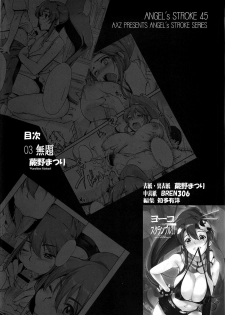 (C81) [AXZ (Warabino Matsuri)] Yoko Scramble!! - Angel's stroke 45 (Tengen Toppa Gurren Lagann) [English] [cowsrkool] - page 4