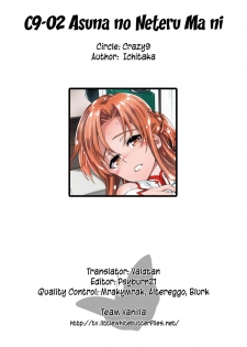 (C82) [Crazy9 (Ichitaka)] C9-02 Asuna no Neteru Ma ni (Sword Art Online) [English] {Team Vanilla} - page 30