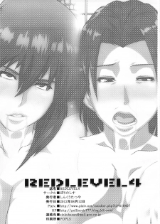 (C82) [Pollinosis (Shinkuu Tatsuya)] REDLEVEL4 (Ghost in the Shell) - page 2