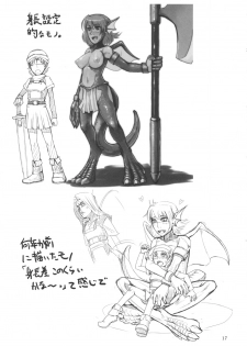 (C82) [A・S・G Group (Misonou)] Katai Onna Hpdo Moeagaru!! Urokoteki naImide (Dragon Quest Monsters) - page 18