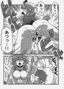 (CT20) [Circle Nuruma-ya (Tsukiwani)] Letty-san Yume Mousou (Touhou Project) - page 30