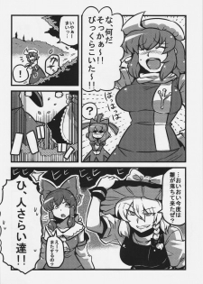 (CT20) [Circle Nuruma-ya (Tsukiwani)] Letty-san Yume Mousou (Touhou Project) - page 34