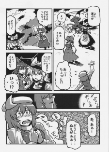 (CT20) [Circle Nuruma-ya (Tsukiwani)] Letty-san Yume Mousou (Touhou Project) - page 6