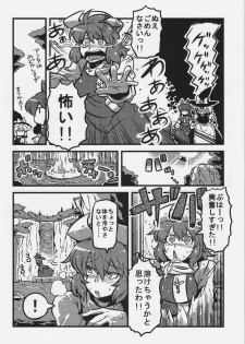 (CT20) [Circle Nuruma-ya (Tsukiwani)] Letty-san Yume Mousou (Touhou Project) - page 14