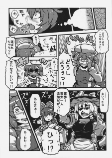 (CT20) [Circle Nuruma-ya (Tsukiwani)] Letty-san Yume Mousou (Touhou Project) - page 13