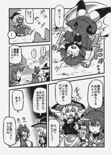 (CT20) [Circle Nuruma-ya (Tsukiwani)] Letty-san Yume Mousou (Touhou Project) - page 5