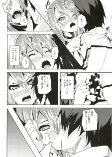 (C78) [Senpenbankashiki (DATE)] Hissatsu Neco Neco Attack (Ookami-san to Shichinin no Nakama-tachi) - page 11