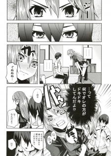 (C78) [Senpenbankashiki (DATE)] Hissatsu Neco Neco Attack (Ookami-san to Shichinin no Nakama-tachi) - page 7