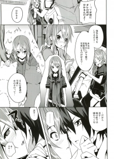 (C78) [Senpenbankashiki (DATE)] Hissatsu Neco Neco Attack (Ookami-san to Shichinin no Nakama-tachi) - page 10