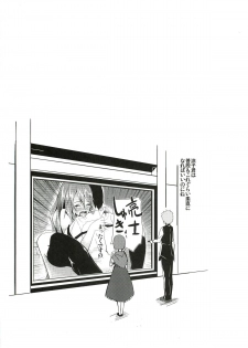 (C78) [Senpenbankashiki (DATE)] Hissatsu Neco Neco Attack (Ookami-san to Shichinin no Nakama-tachi) - page 20