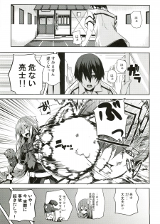 (C78) [Senpenbankashiki (DATE)] Hissatsu Neco Neco Attack (Ookami-san to Shichinin no Nakama-tachi) - page 4