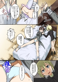 [Jitada Banoshi] Nyoui Don! ! (Strike Witches) - page 2