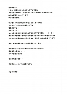(COMIC1☆5) [Samurai (Hige Masamune)] Ikusa Megami Da (Valkyria Chronicles 3) - page 40