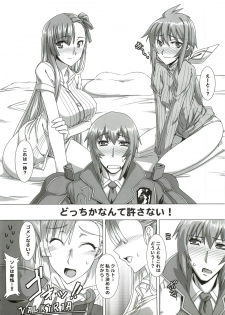 (COMIC1☆5) [Samurai (Hige Masamune)] Ikusa Megami Da (Valkyria Chronicles 3) - page 24