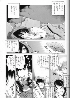 (C67)[Studio Katsudon (Manabe Jouji, Piston,Okiraku Heidan)] Nekomimiansoroji kyou etsu shigoku (Various) - page 40