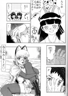 (C67)[Studio Katsudon (Manabe Jouji, Piston,Okiraku Heidan)] Nekomimiansoroji kyou etsu shigoku (Various) - page 30