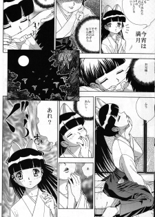 (C67)[Studio Katsudon (Manabe Jouji, Piston,Okiraku Heidan)] Nekomimiansoroji kyou etsu shigoku (Various) - page 29