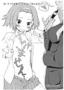 (C82) [Maimaimai! (Higenamuchi)] MY STARRY GIRL 3 (K-ON!) - page 39