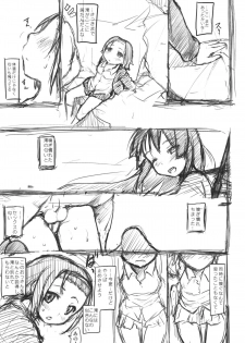 (C82) [Maimaimai! (Higenamuchi)] MY STARRY GIRL 3 (K-ON!) - page 10
