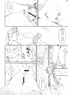 (C82) [Maimaimai! (Higenamuchi)] MY STARRY GIRL 3 (K-ON!) - page 27