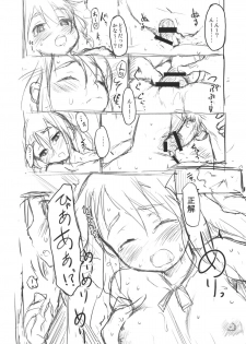 (C82) [Maimaimai! (Higenamuchi)] MY STARRY GIRL 3 (K-ON!) - page 19