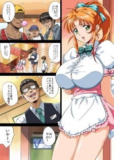 [ERONDON HEARTS (Engawa Suguru)] Heiten Go no FamiRes nite (Final Romance) [Digital] - page 5