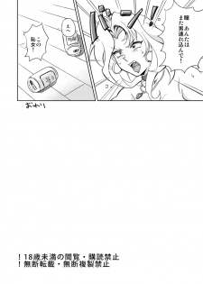 [ERONDON HEARTS (Engawa Suguru)] Heiten Go no FamiRes nite (Final Romance) [Digital] - page 43