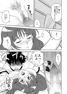 [ERONDON HEARTS (Engawa Suguru)] Heiten Go no FamiRes nite (Final Romance) [Digital] - page 40