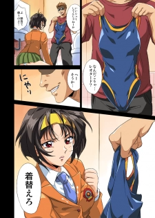 [ERONDON HEARTS (Engawa Suguru)] Heiten Go no FamiRes nite (Final Romance) [Digital] - page 20