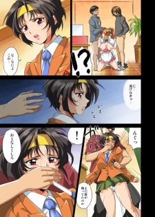 [ERONDON HEARTS (Engawa Suguru)] Heiten Go no FamiRes nite (Final Romance) [Digital] - page 13