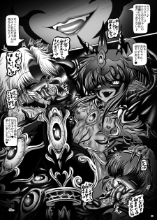 [Pintsize (Hozumi Touzi, TKS)] Dashoku Densetsu ～Tensei Ankoku Shinryuu Tiki～ (Fire Emblem) [Digital] - page 26