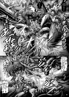 [Pintsize (Hozumi Touzi, TKS)] Dashoku Densetsu ～Tensei Ankoku Shinryuu Tiki～ (Fire Emblem) [Digital] - page 20