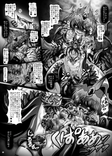 [Pintsize (Hozumi Touzi, TKS)] Dashoku Densetsu ～Tensei Ankoku Shinryuu Tiki～ (Fire Emblem) [Digital] - page 19